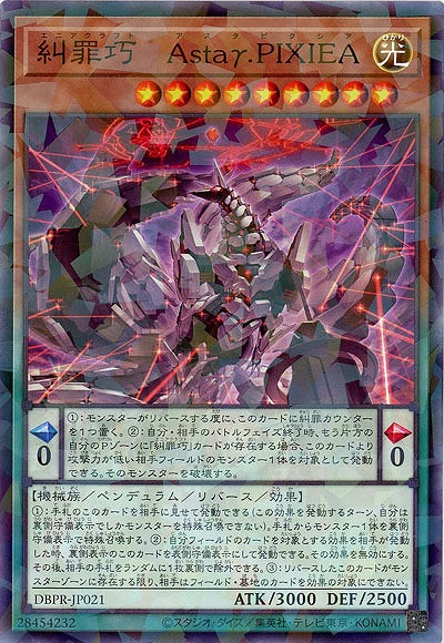 糾罪巧-Astaγ.PIXIEA(PA) 【DBPR-JP021PA】