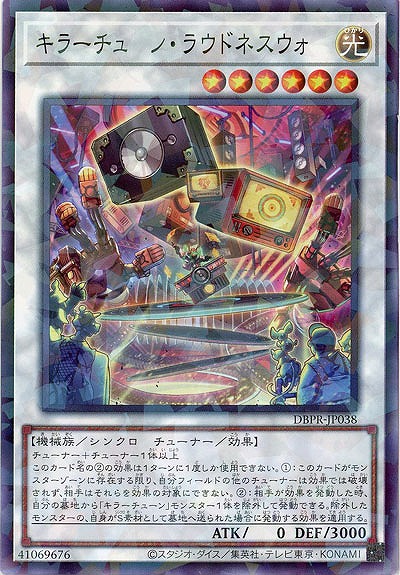 キラーチューン・ラウドネスウォー(PA) 【DBPR-JP038PA】