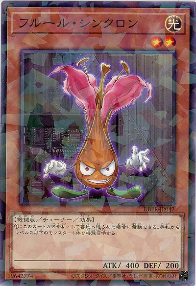 フルール・シンクロン(PA) 【DBPR-JP042PA】