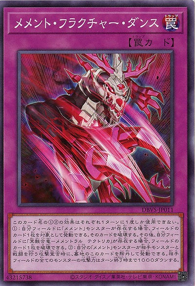 メメント・フラクチャー・ダンス 【DBVS-JP011】