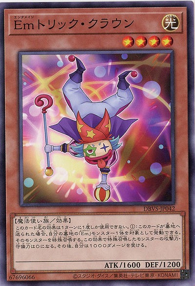 Emトリック・クラウン 【DBVS-JP042】