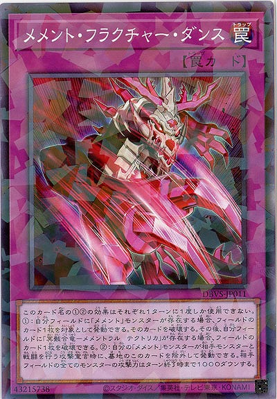 メメント・フラクチャー・ダンス(パラレル) 【DBVS-JP011P】