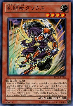 【キズ有り特価 A】剣闘獣ダリウス【DE02-JP083R】