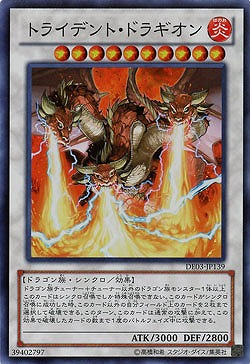 トライデント・ドラギオン 【DE03-JP139SR】