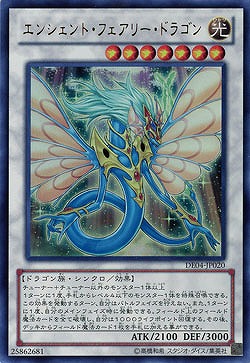 【キズ有り特価 A】エンシェント・フェアリー・ドラゴン【DE04-JP020UR】