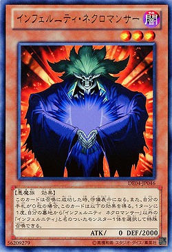 【キズ有り特価 A】インフェルニティ・ネクロマンサー【DE04-JP046R】