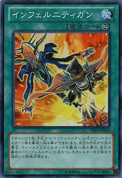 【キズ有り特価 A】インフェルニティガン【DE04-JP149SR】
