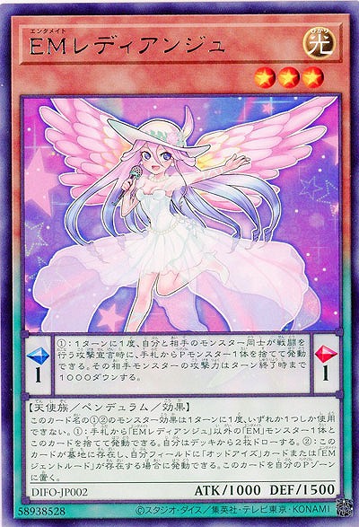 EMレディアンジュ【DIFO-JP002R】