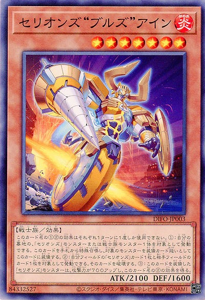 セリオンズ“ブルズ”アイン【DIFO-JP003】