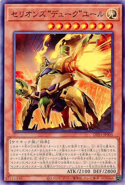 セリオンズ“デューク”ユール【DIFO-JP005】