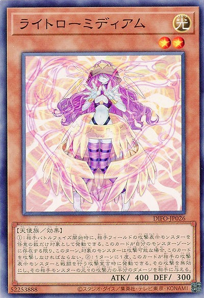 ライトローミディアム【DIFO-JP026】