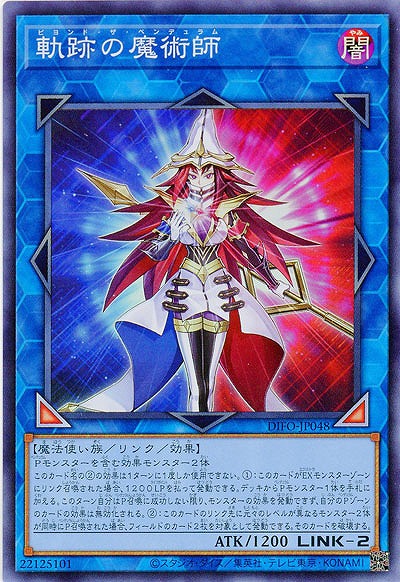 【キズ有り特価 A】軌跡の魔術師 【DIFO-JP048SR】