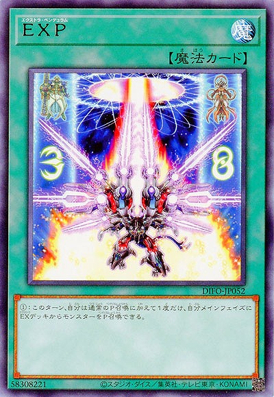 EXP 【DIFO-JP052R】