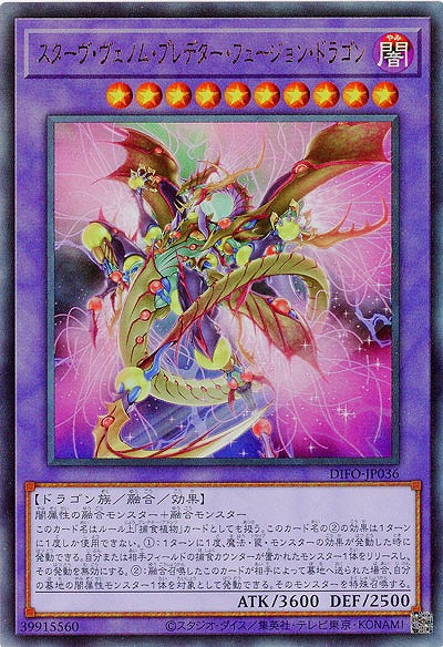 スターヴ・ヴェノム・プレデター・フュージョン・ドラゴン(AR)【DIFO-JP036AR】