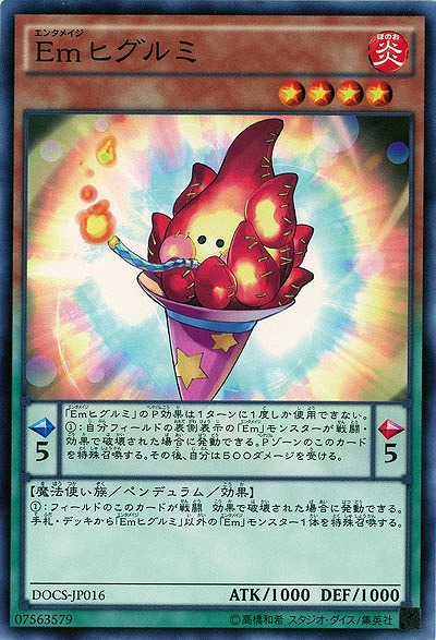 Emヒグルミ 【DOCS-JP016】