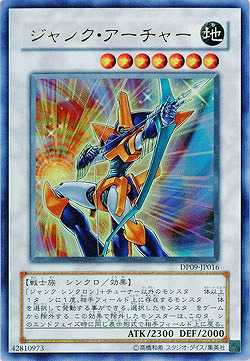 【キズ有り特価 A】ジャンク・アーチャー【DP09-JP016UR】