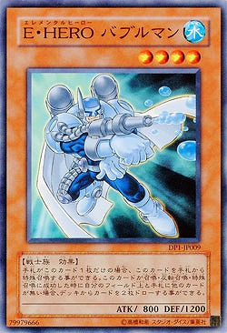 【キズ有り特価 A】E・HERO バブルマン【EE04-JP014】