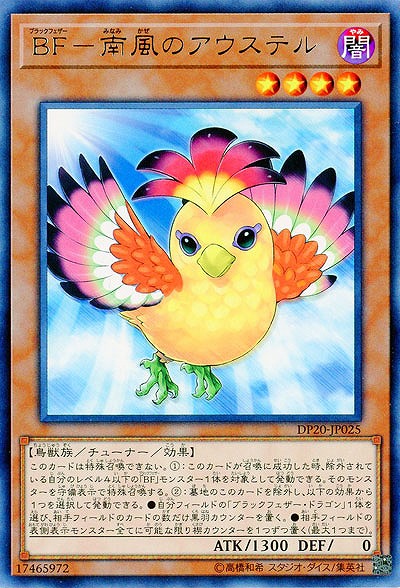 BF-南風のアウステル 【DP20-JP025R】