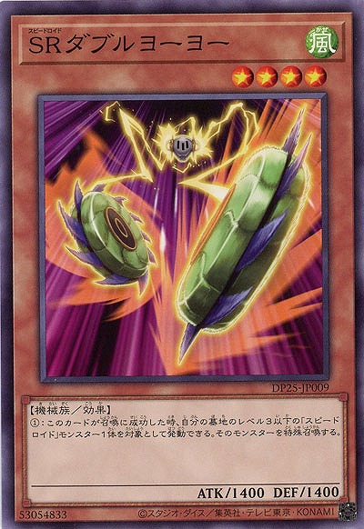 SRダブルヨーヨー 【DP25-JP009】