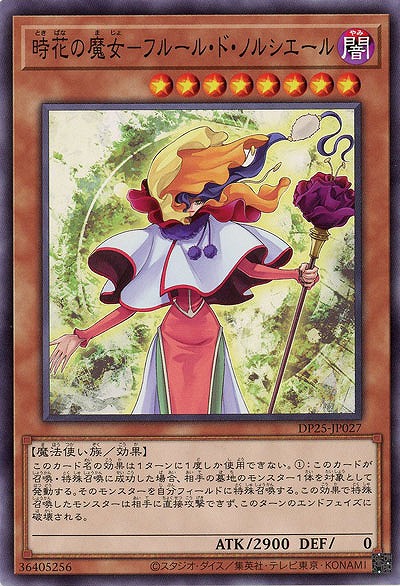 時花の魔女-フルール・ド・ソルシエール 【DP25-JP027】
