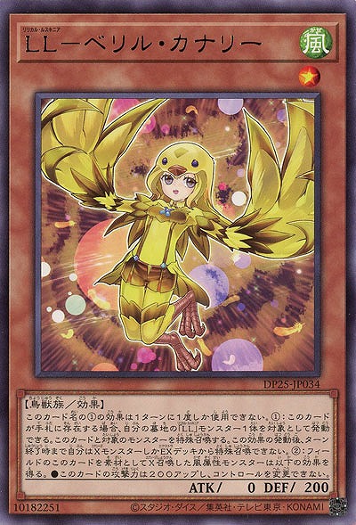 LL-ベリル・カナリー 【DP25-JP034R】