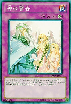 【キズ有り特価 A】神の警告【DREV-JP077】