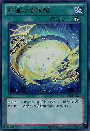 神星なる領域【DS14-JPL24UR】