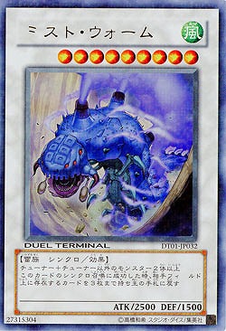 【キズ有り特価 A】ミスト・ウォーム【DT01-JP032UR】