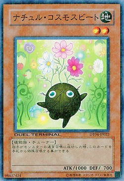 ナチュル・コスモスビート 【DT04-JP022】