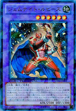 【キズ有り特価 A】ジェムナイト・ルビーズ【DT09-JP034UR】