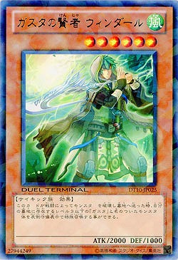 ガスタの賢者 ウィンダール 【DT10-JP025R】