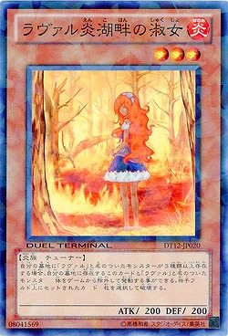 ラヴァル炎湖畔の淑女 【DT12-JP020】