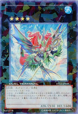 【キズ有り特価 A】イビリチュア・メロウガイスト【DT12-JP039UR】