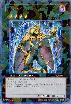 【キズ有り特価 A】インヴェルズ・ローチ【DT12-JPB01UR】