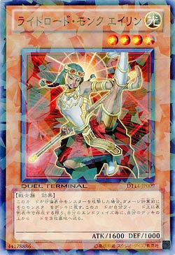 ライトロード・モンク エイリン 【DT14-JP009】