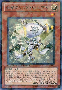 セイクリッド・シェアト 【DT14-JP015】