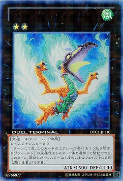 【キズ有り特価 A】ダイガスタ・フェニクス【DTC1-JP110UR】