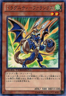 【キズ有り特価 A】ドラグニティ-ファランクス【DTC2-JP065R】