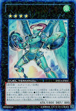 【キズ有り特価 A】ダイガスタ・エメラル【DTC4-JPB02UR】