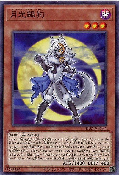 月光銀狗 【DUAD-JP006】