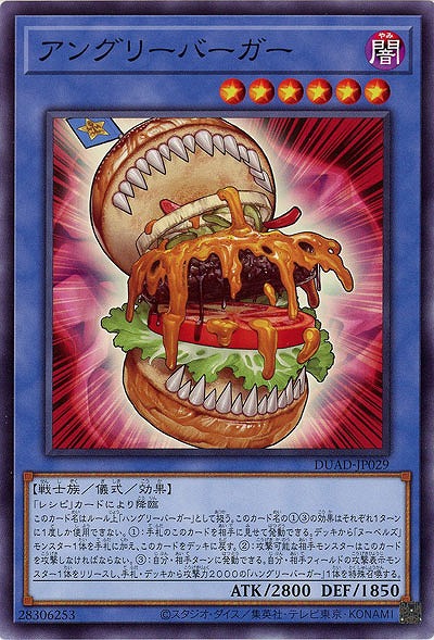 アングリーバーガー 【DUAD-JP029】
