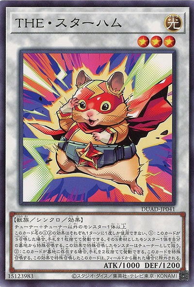 THE・スターハム 【DUAD-JP041】