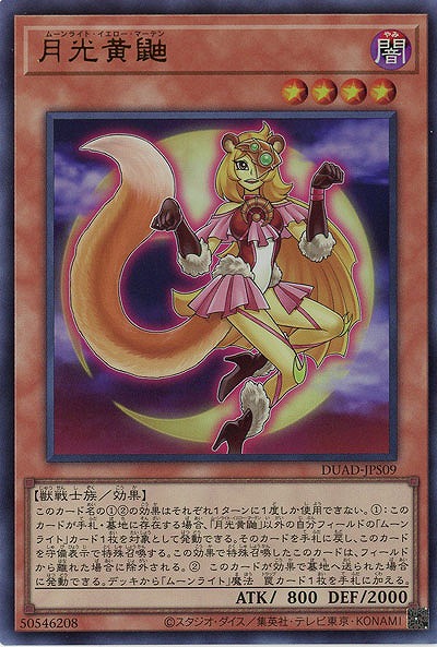 月光黄鼬【DUAD-JPS09UR】