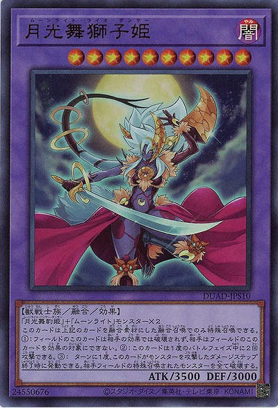 月光舞獅子姫【DUAD-JPS10UR】