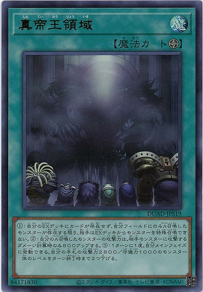 真帝王領域【DUAD-JPS19UR】