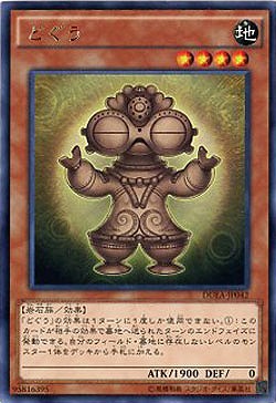 どぐう 【DUEA-JP042R】