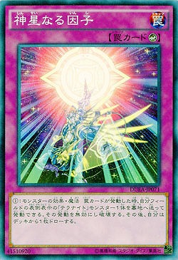 神星なる因子 【DUEA-JP071】