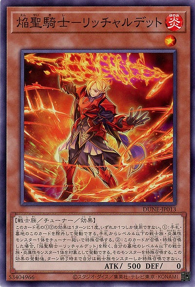 焔聖騎士-リッチャルデット【DUNE-JP013】