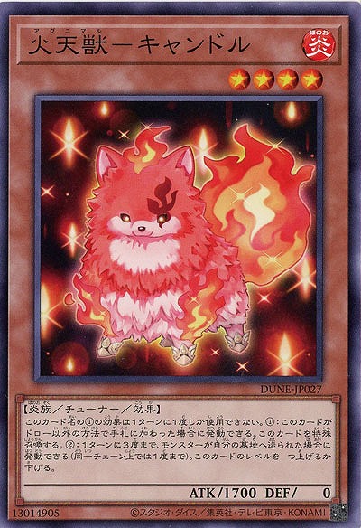 火天獣-キャンドル【DUNE-JP027】