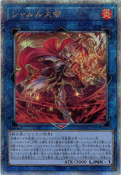 【キズ有り特価 A】シャルル大帝(クォーターセンチュリーシークレット)【DUNE-JP048QSE】